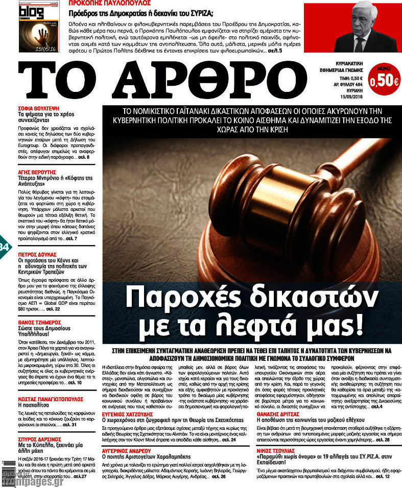 Άρθρο
