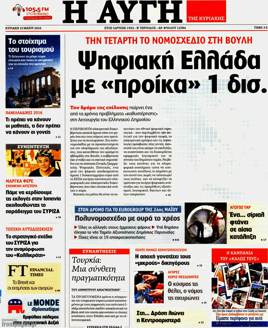 Αυγή