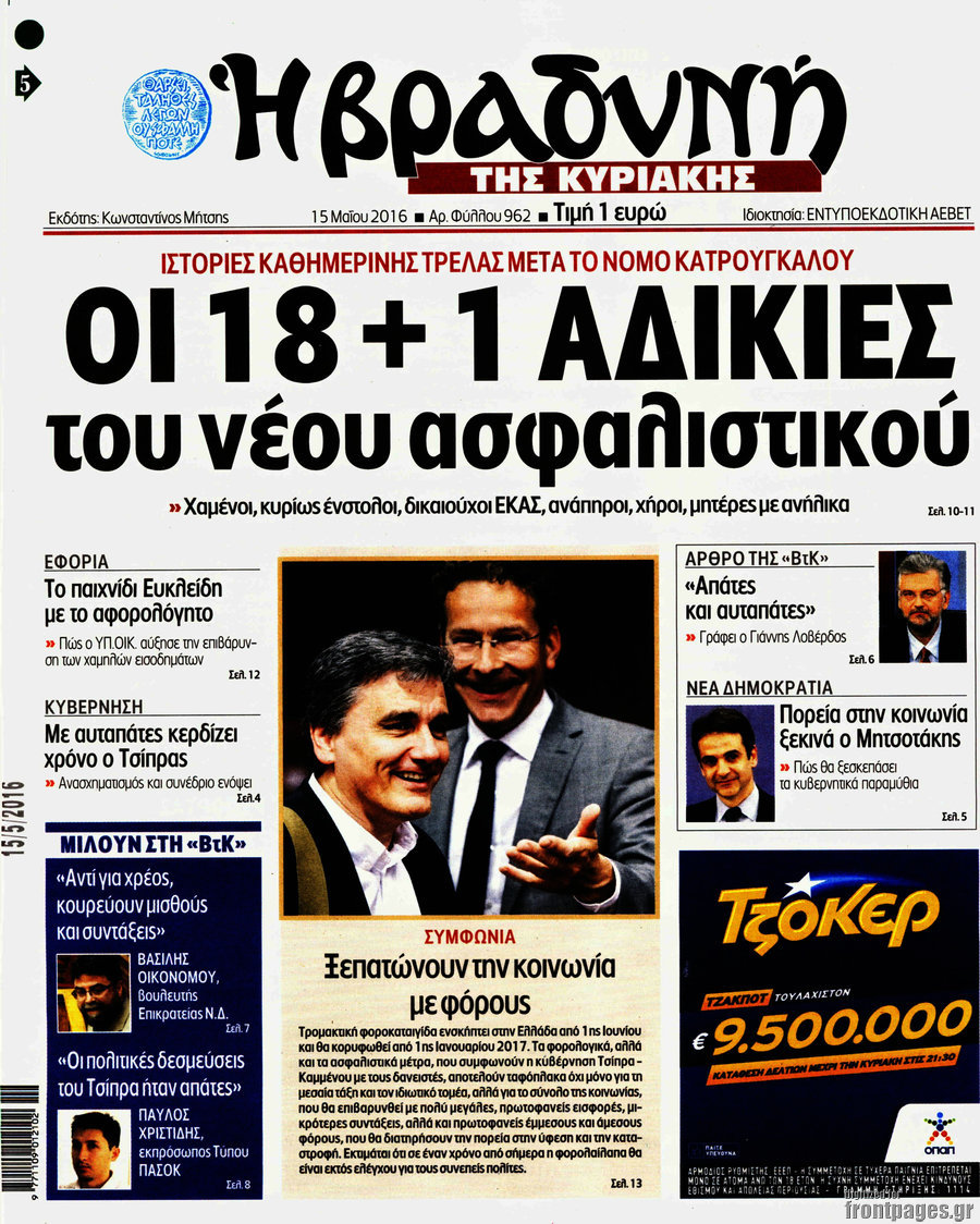 Βραδυνή