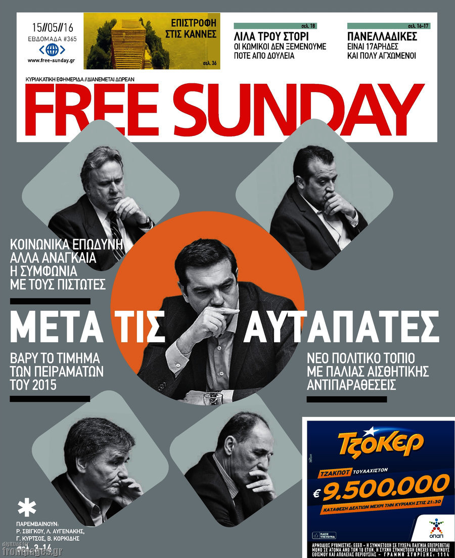 Free Sunday