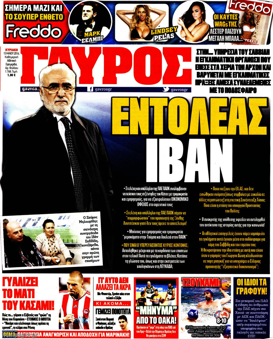Γαύρος