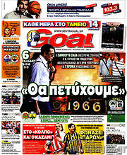 /Goal News