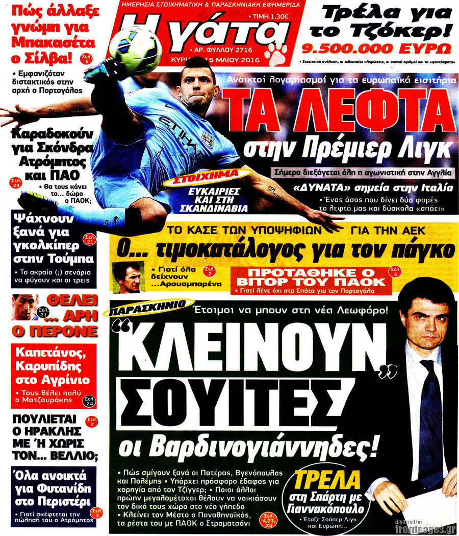 Η Γάτα