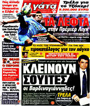 /Η Γάτα