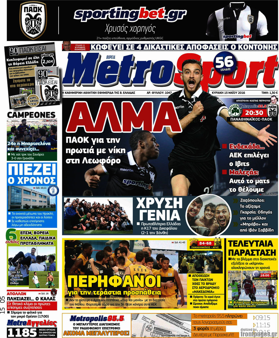 MetroSport