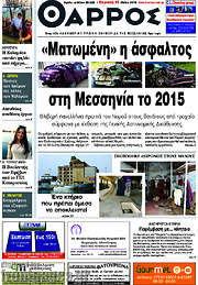 /Θάρρος