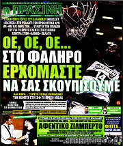 /Η Πράσινη