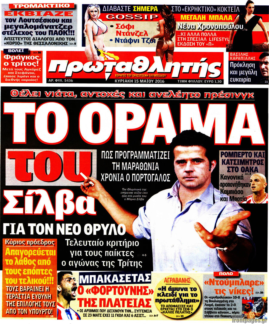 Πρωταθλητής