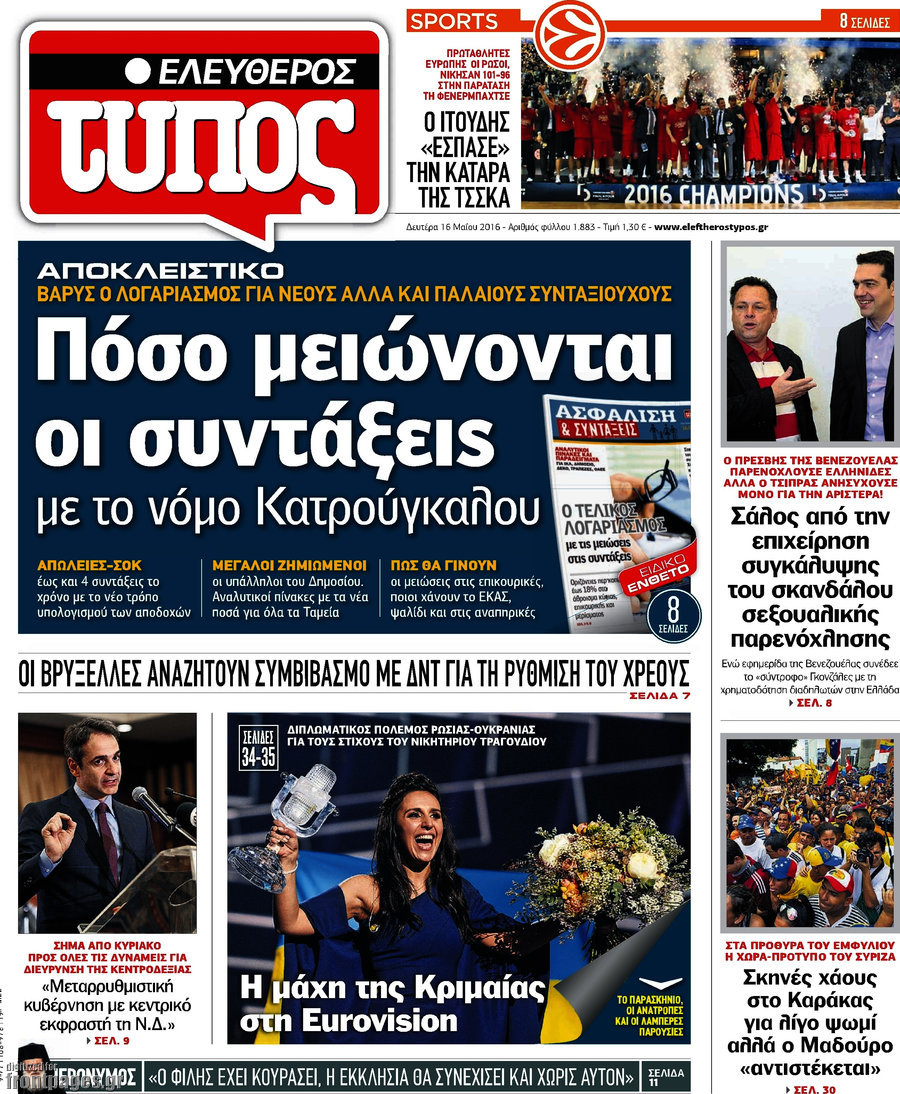 Ελεύθερος Τύπος