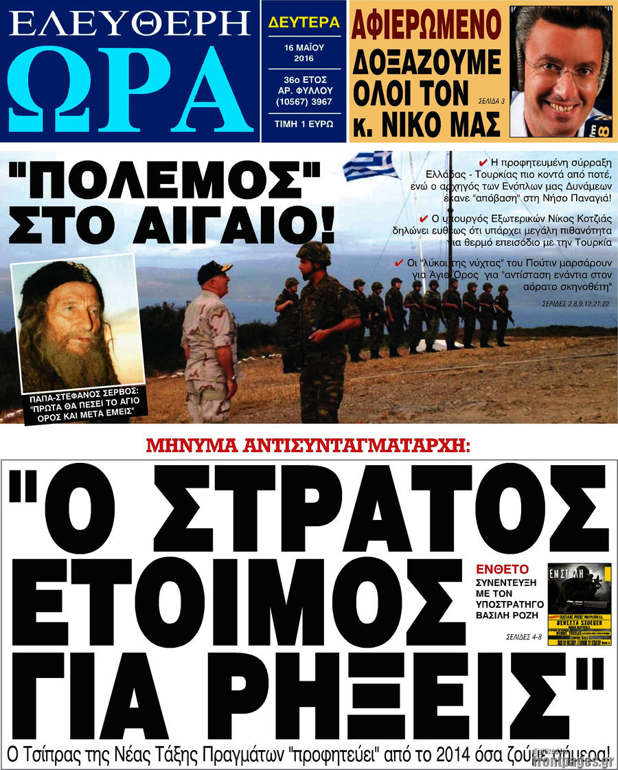 Ελεύθερη ώρα