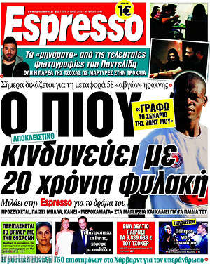 Espresso: Ο Πίου κινδυνεύει με 20 χρόνια φυλακή