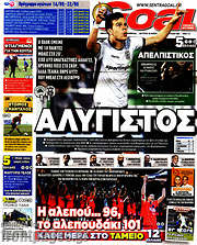 /Goal News