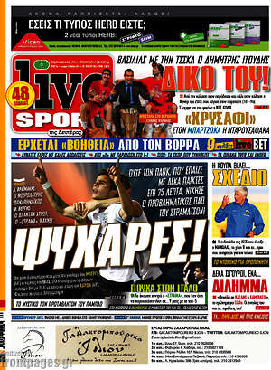 Πρωτοσέλιδο εφημερίδας Live Sport - protoselida