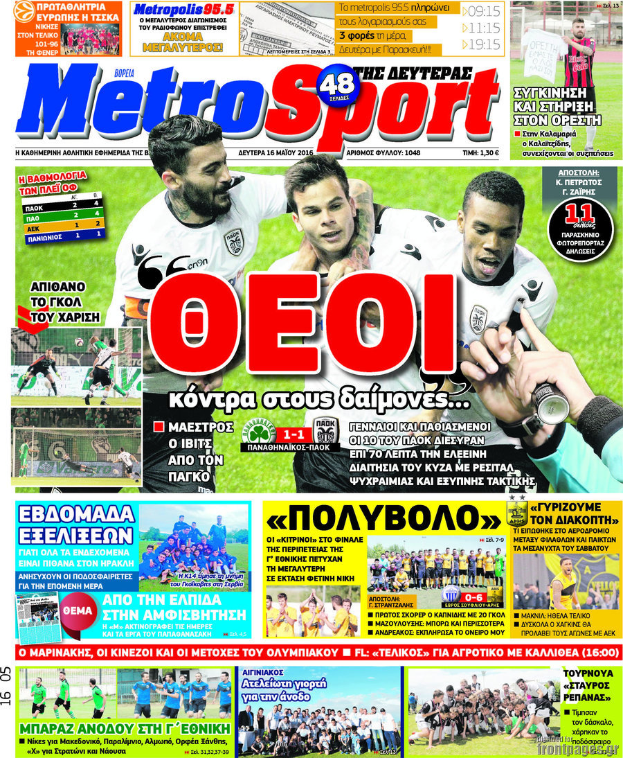 MetroSport