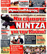 /Πρωταθλητής