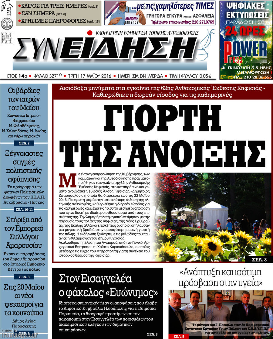 Συνείδηση