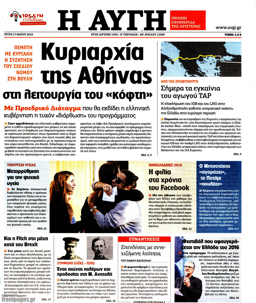 Αυγή