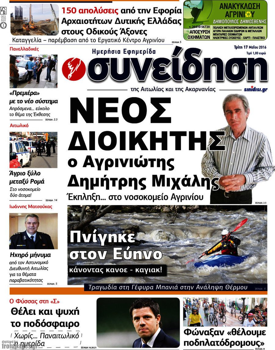Συνείδηση