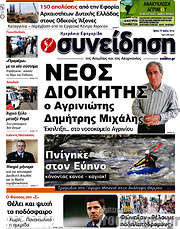 /Συνείδηση