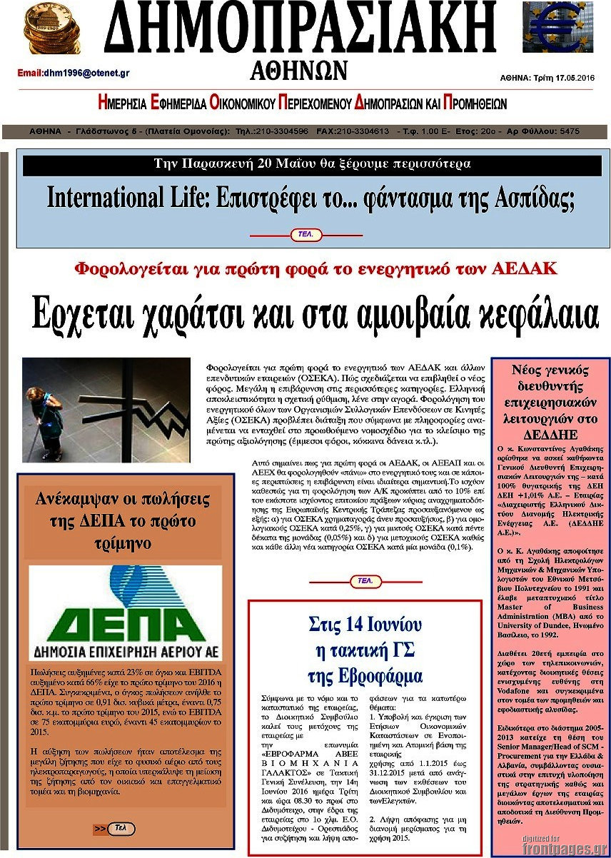 Δημοπρασιακή Αθηνών