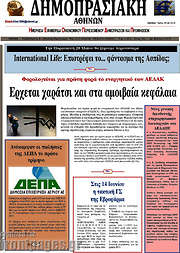 /Δημοπρασιακή Αθηνών