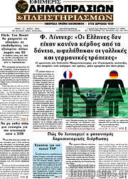/Εφημερίς Δημοπρασιών