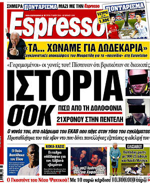 Espresso: Ιστορία σοκ πίσω από τη δολοφονία 21χρονου στην Πεντέλη