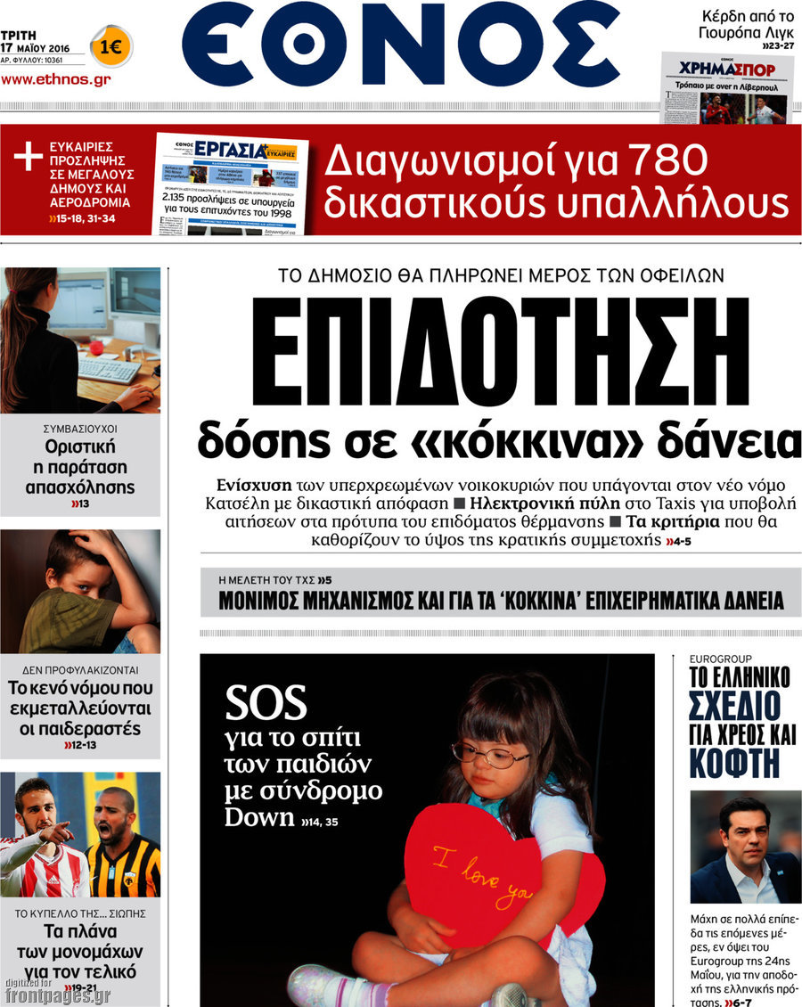 Έθνος