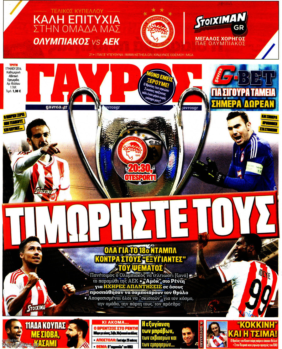 Γαύρος
