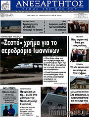 /Ανεξάρτητος