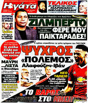 /Η Γάτα