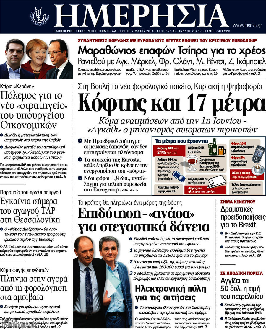 Ημερησία