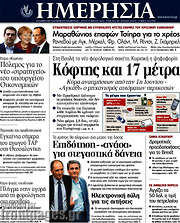 /Ημερησία