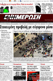 /Ενημέρωση