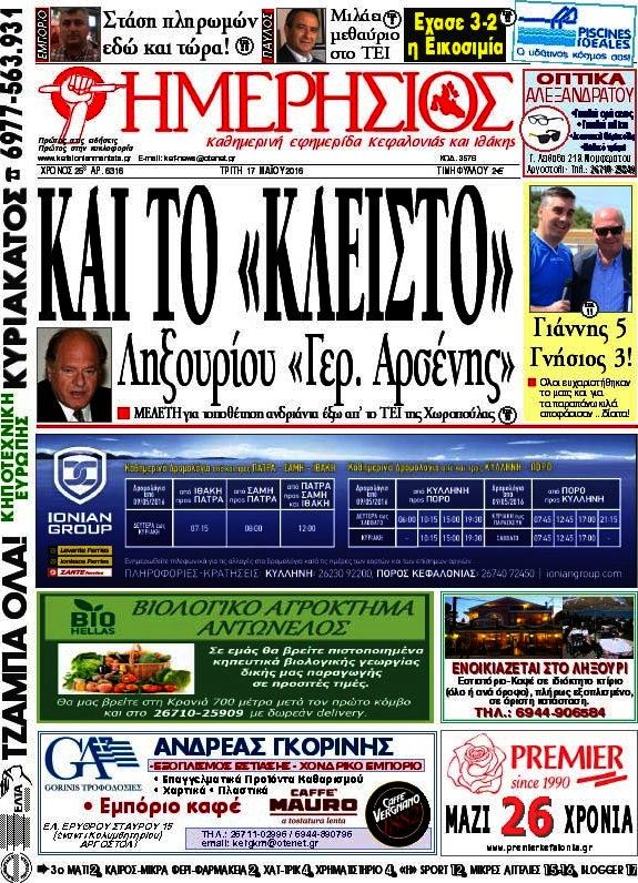 Ημερήσιος
