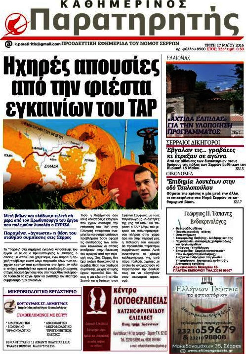 Παρατηρητής