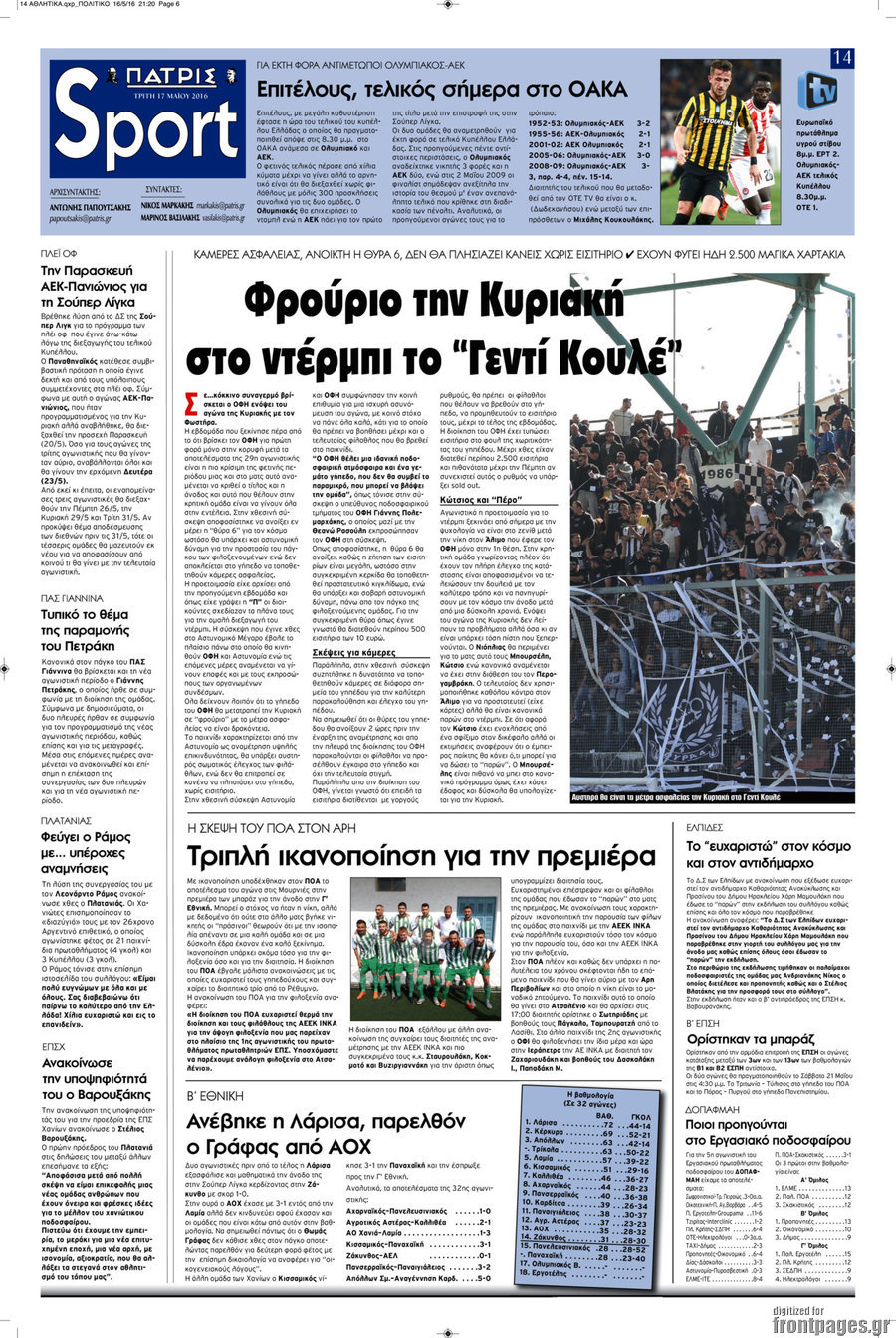 Πατρίς
