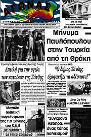 /Αγώνας