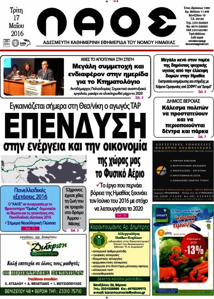 Λαός