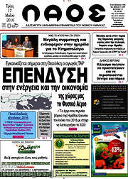 /Λαός