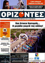 /Ορίζοντες