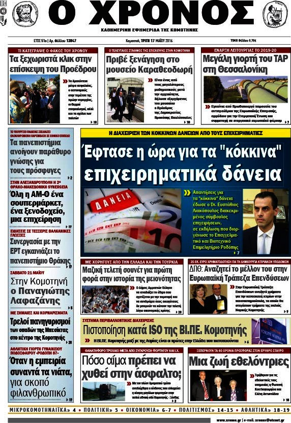 Χρόνος