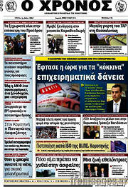 /Χρόνος
