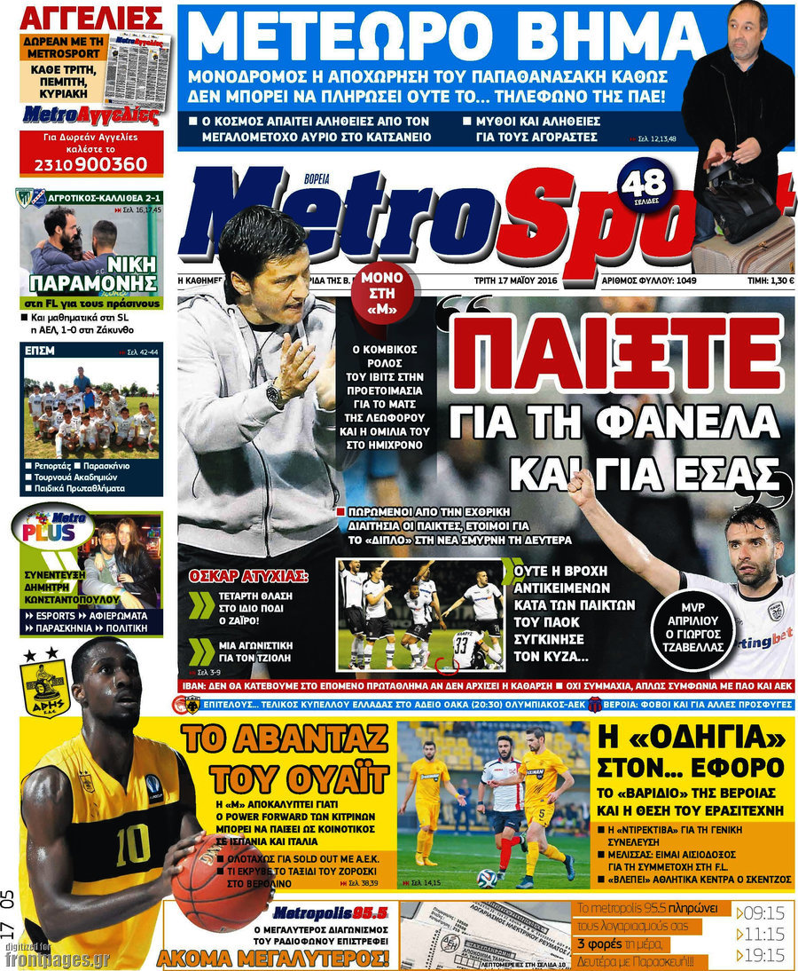 MetroSport