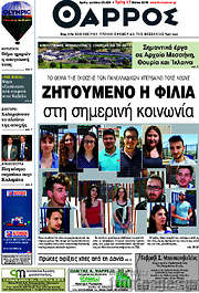 /Θάρρος