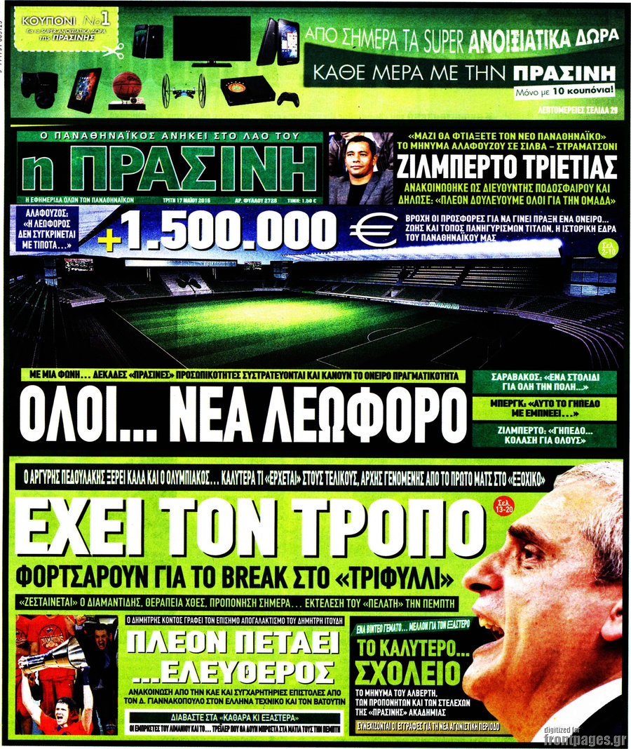 Η Πράσινη