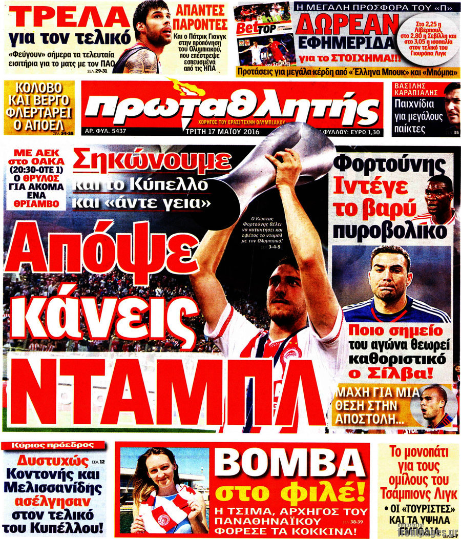 Πρωταθλητής