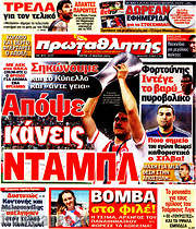 /Πρωταθλητής