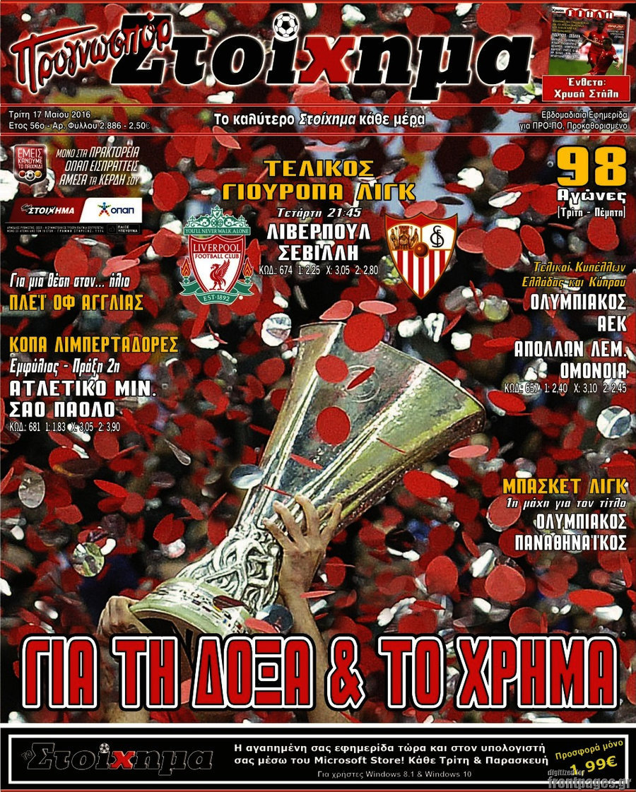 Προγνωσπόρ