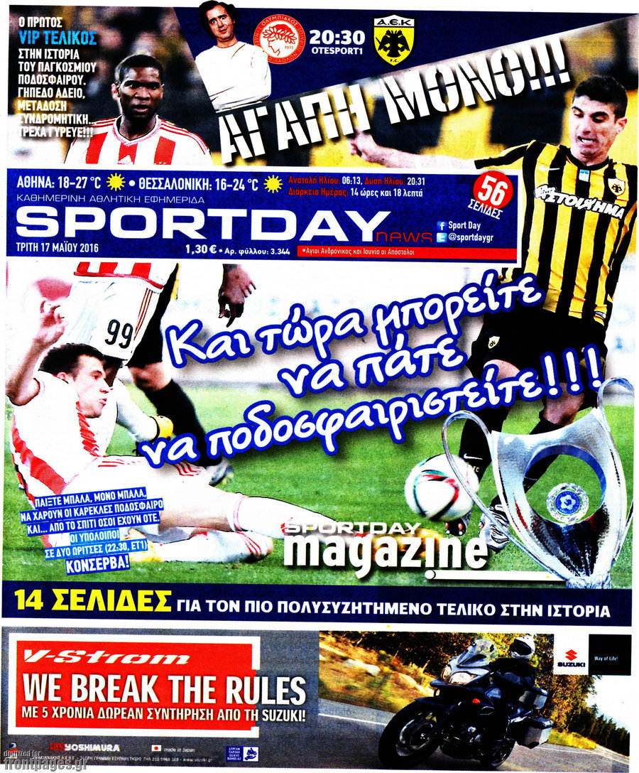 Sport Day